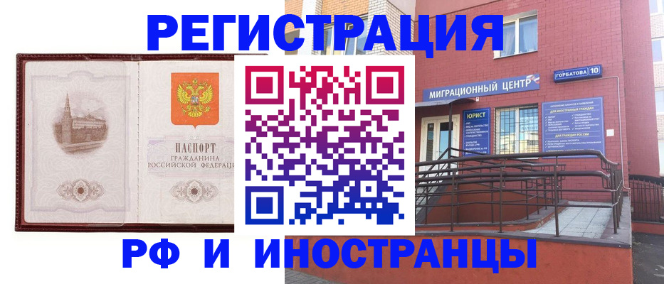 купить прописку в Тосно