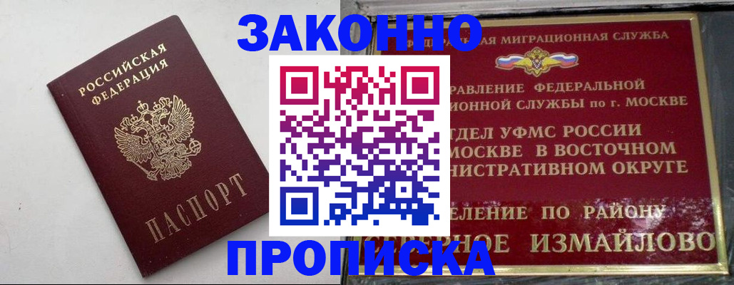временная регистрация гарантия в Тосно