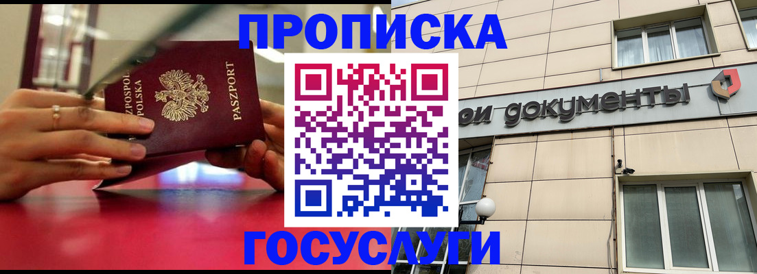 временная регистрация недорого в Тосно