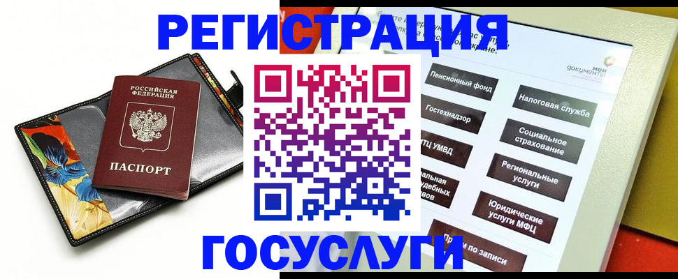 прописка гарантия в Тосно