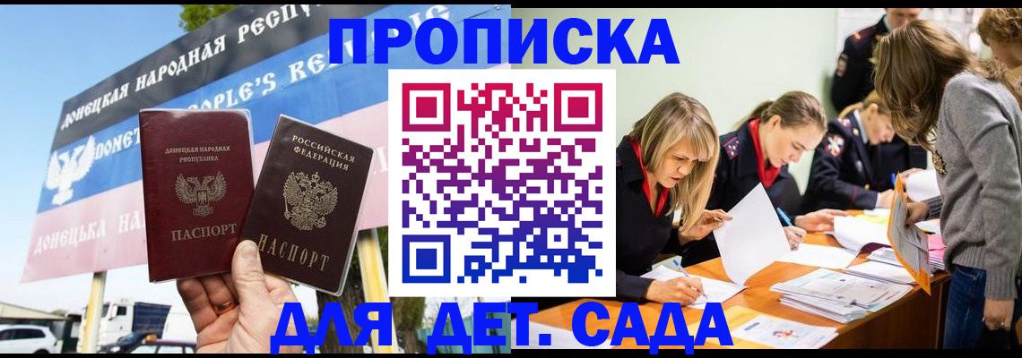 временная регистрация для всех в Тосно