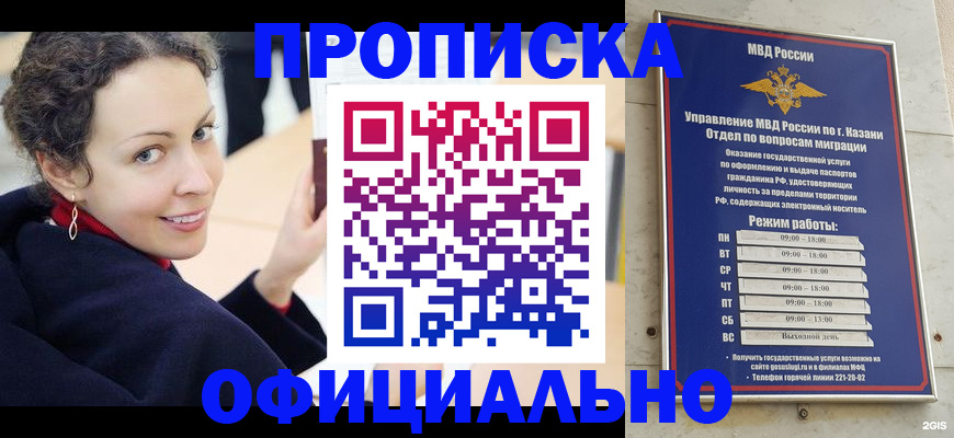 миграционный учет в Тосно