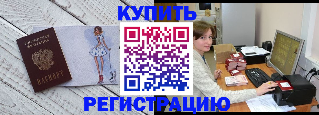 временная регистрация адрес в Тосно