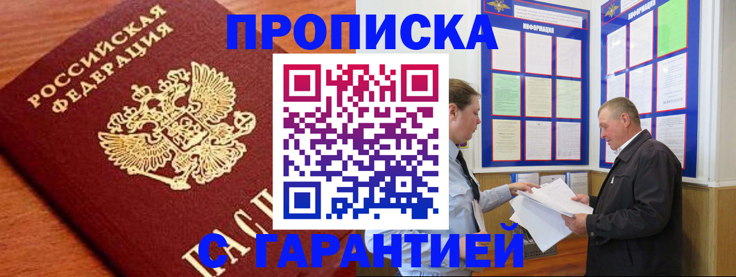 временная регистрация в квартире в Тосно