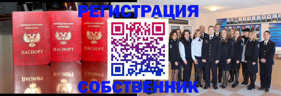 временная прописка в Тосно