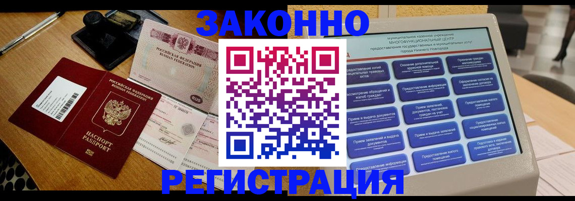 прописка для военкомата в Тосно